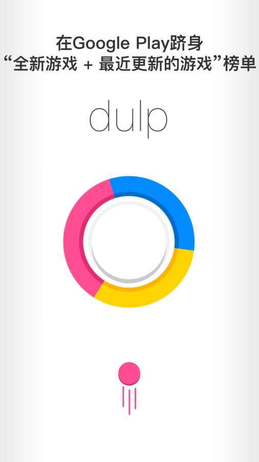 Dulp(ɫֳϷ)v1.3 °