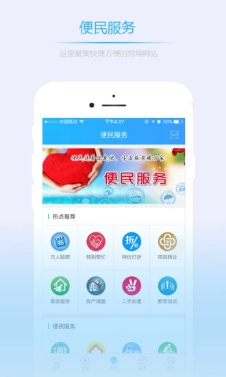 万能帮忙appv0.0.40 安卓版