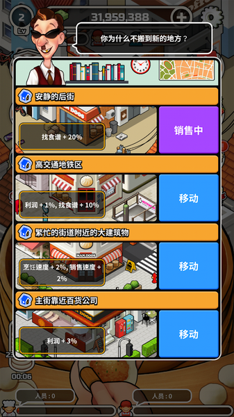 Foodtruck_Dumpling!(ζӳϷ)v3.3 ׿