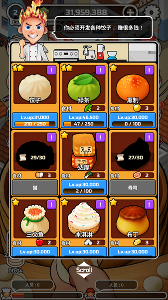 Foodtruck_Dumpling!(ζӳϷ)v3.3 ׿