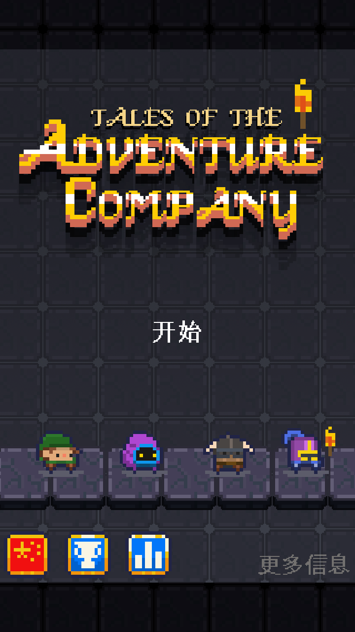 Adventure(冒险伙伴传奇手游)v1.1.3 安卓版