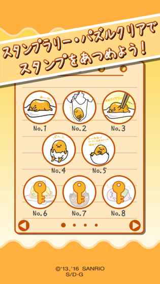 Gudetama(ɵƸϷ)v1.5.6 ׿