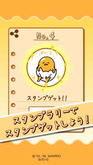 Gudetama(ɵƸϷ)v1.5.6 ׿