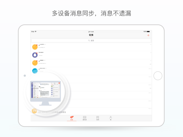 轻推HD版v4.8.0