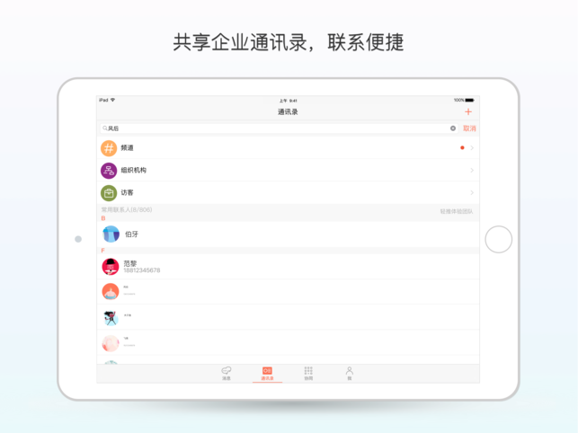 轻推HD版v4.8.0