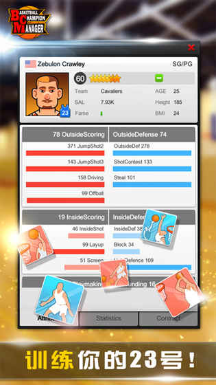 Basketball Champion Manager(bcm)v1.10.7 ׿