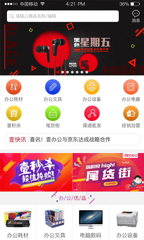 Ҽ칫appv1.0.1 ׿