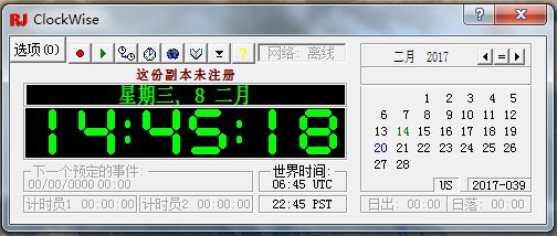 clockwisev2018 免费版