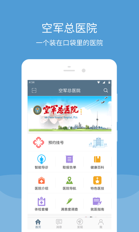 վҽԺappv2.6.0 ׿