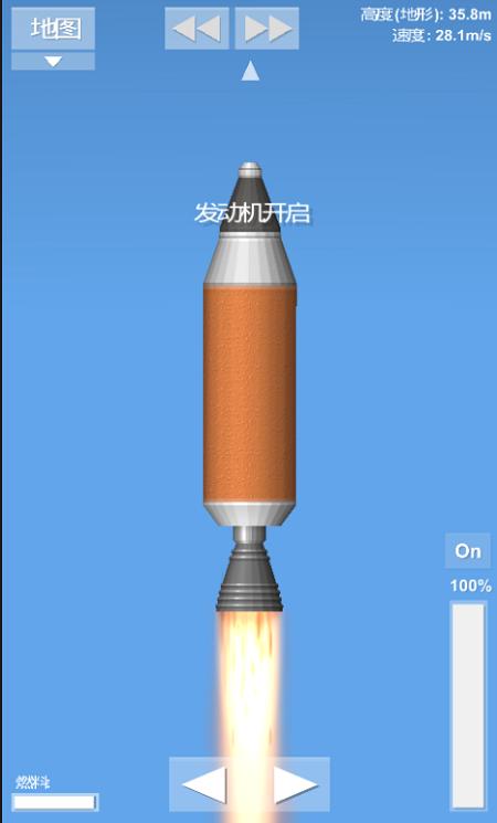 航天模拟器汉化版v1.35 安卓版