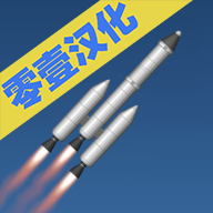 航天模拟器汉化版v1.35 安卓版