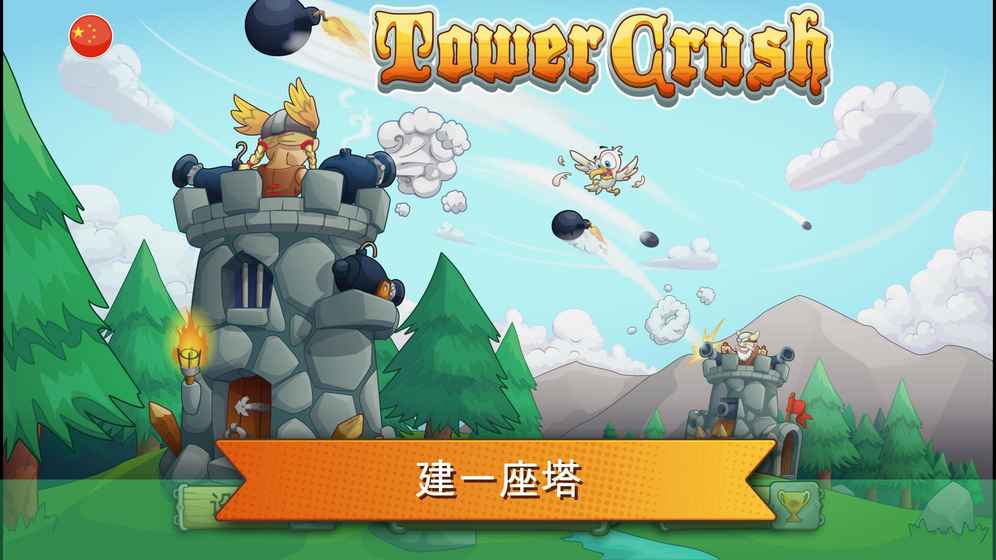 Tower Crush()v1.1.21 ׿