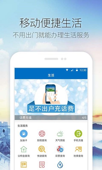 中国金乡appv1.0.4 安卓版