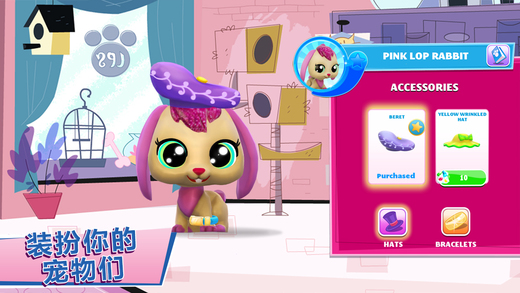 Littlest Pet Shop(小小宠物园游戏)v2.3.0 安卓版