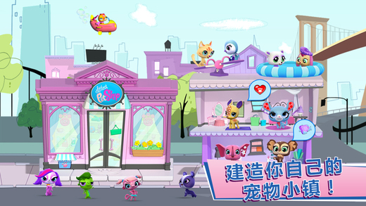 Littlest Pet Shop(小小宠物园游戏)v2.3.0 安卓版