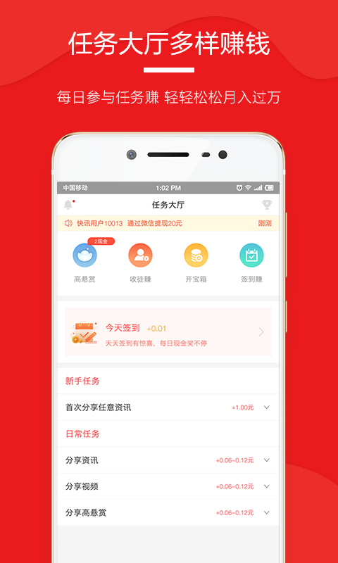 今天快讯appv1.0.1 安卓版