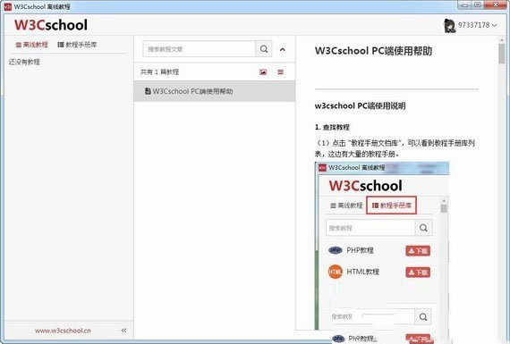 w3cschool԰v2018 ٷ