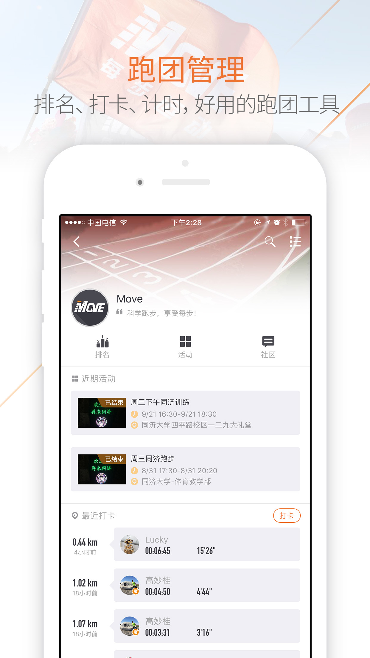 Move每步appv2.6.5 最新版