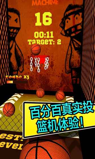 Crazy BasketBall Machinev1.2 ׿