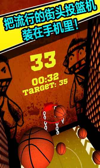 Crazy BasketBall Machinev1.2 ׿