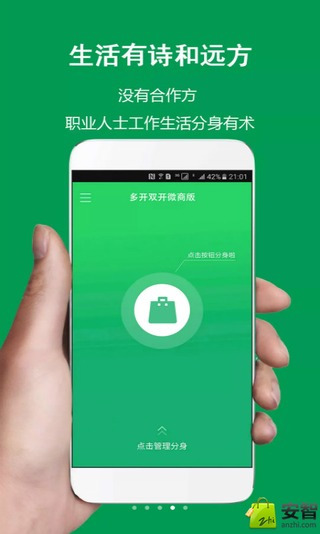 多开双开万能助手v1.39 安卓版