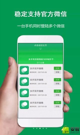 多开双开万能助手v1.39 安卓版