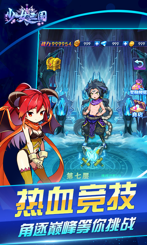 少女三国公益服v1.0 最新版