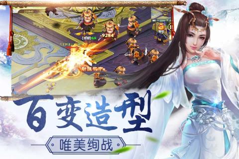 仙境情缘破解版v1.9.9 安卓版