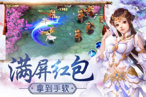 仙境情缘破解版v1.9.9 安卓版