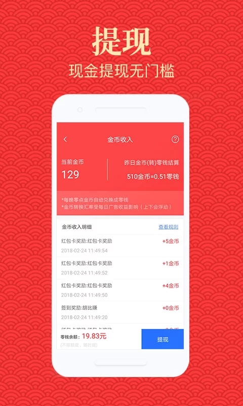 集火资讯appv1.6 安卓版