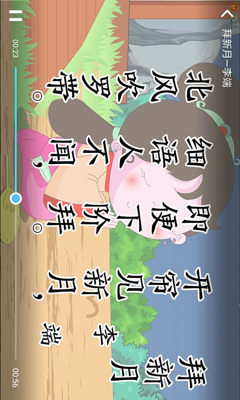 小学课程名师辅导appv1.45 安卓版