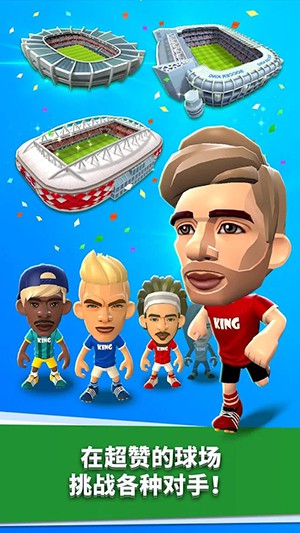 World Soccer King(世界足球之王)v1.0.4 手机版