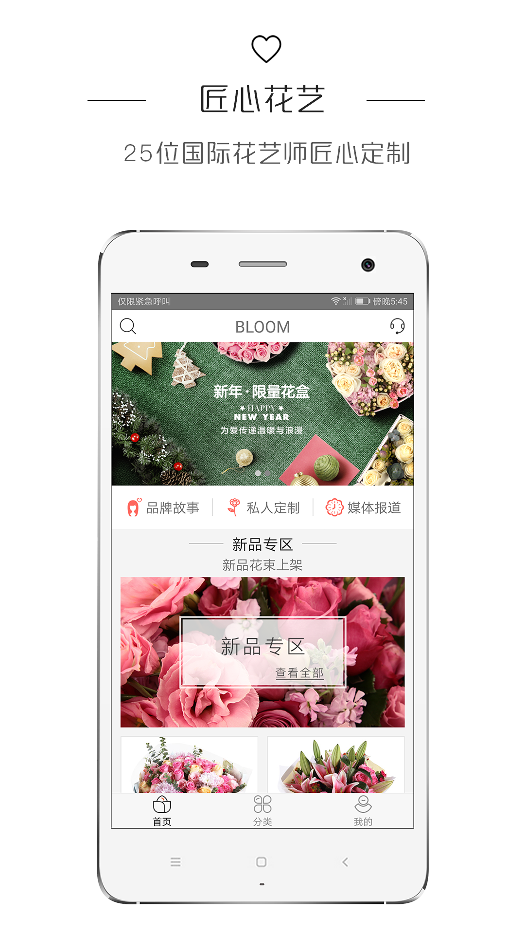 ʻBLOOMv5.0.1 ׿