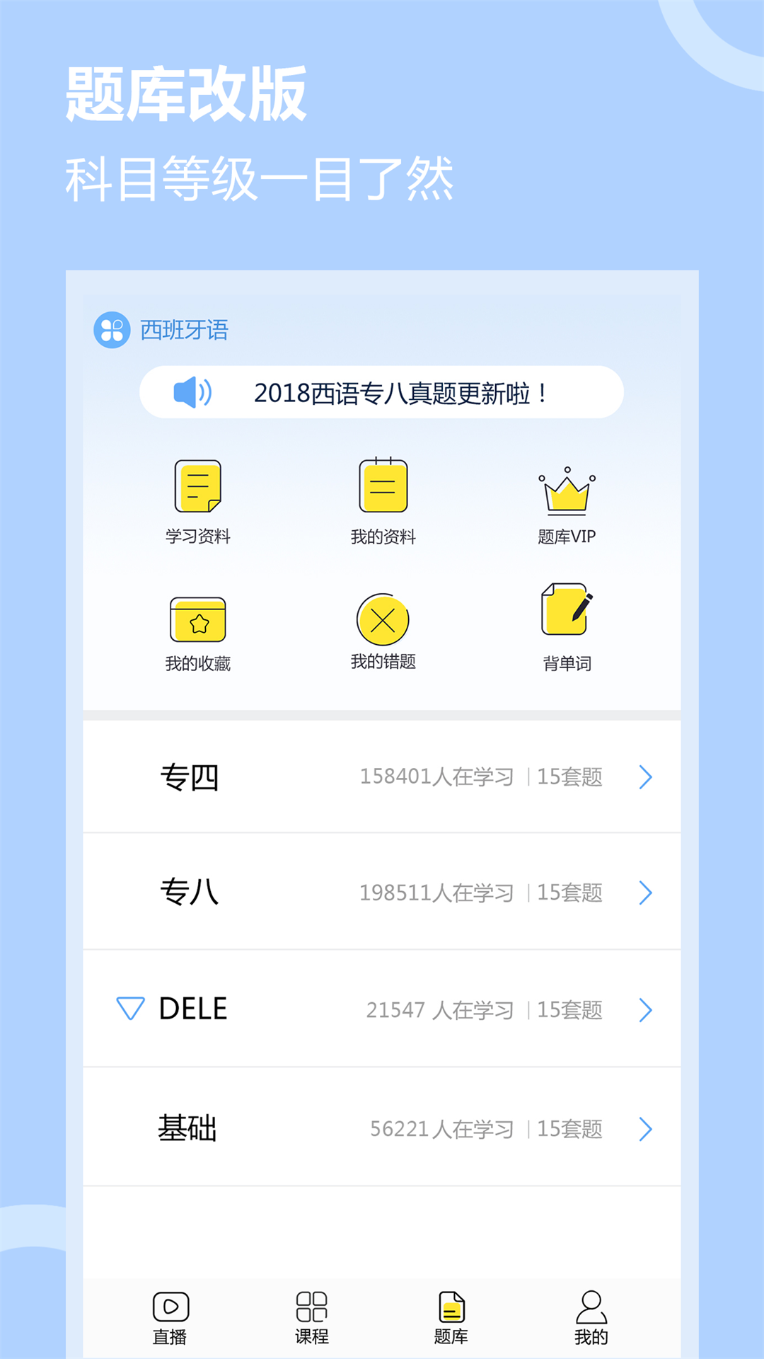 堂吉诃德学院v2.1.1 最新版