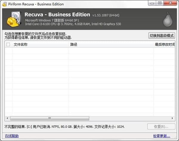 Recuva Business Editionv1.53.1087 Ѱ