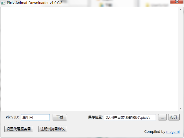 pixiv animat downloaderv1.0.1 免费版