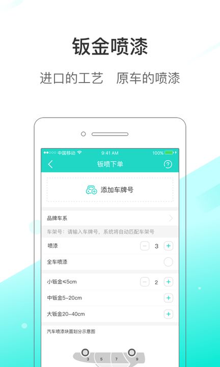 道合花生车服appv4.2.0 安卓版