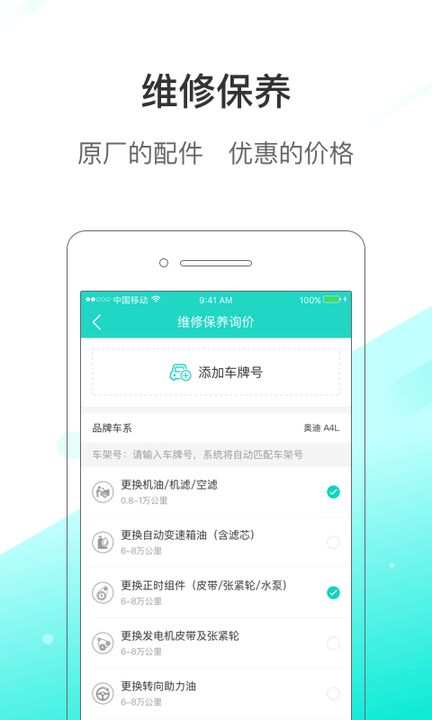 道合花生车服appv4.2.0 安卓版