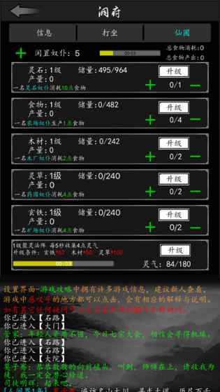 放置修真破解版v1.0 安卓版