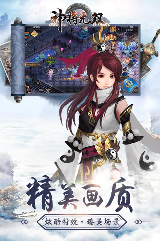 神将无双BT变态版v2.2.1 安卓版