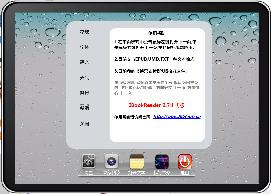 IBookReaderv2.7 ʽ