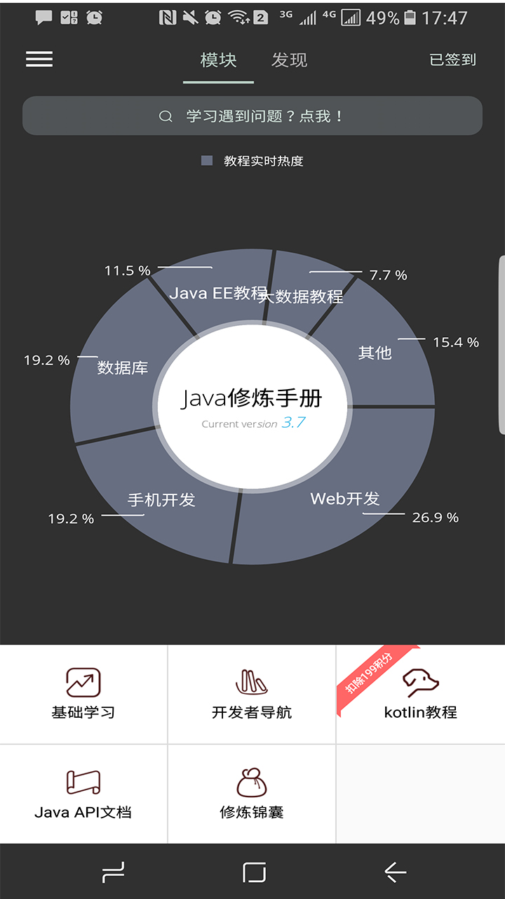 Javaֲappv3.8 ׿