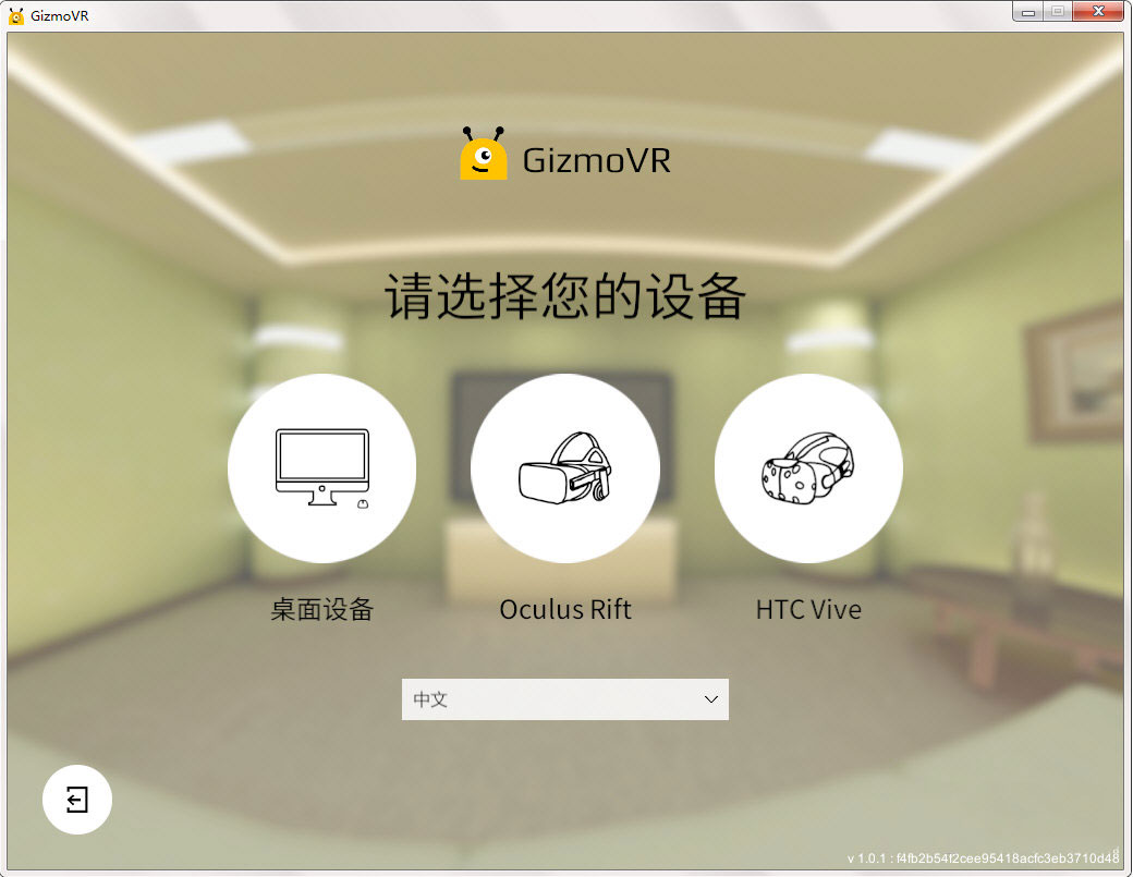 GizmoVR Video Playerv1.0.2 官方版