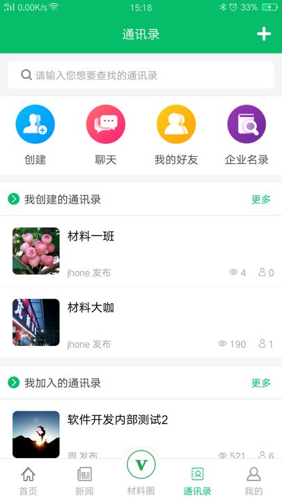 新材料在线appv3.7.1 最新版