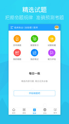 大苗网校appv1.0.1 安卓版