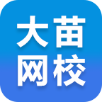 大苗网校appv1.0.1 安卓版