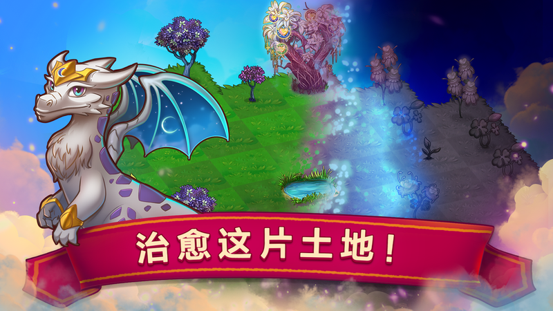 龙之融合Merge Dragons游戏v3.0.0 最新版