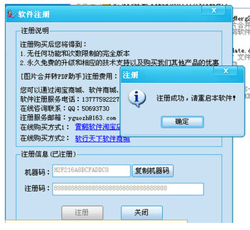 图片合并转PDF助手v3.3 免费版