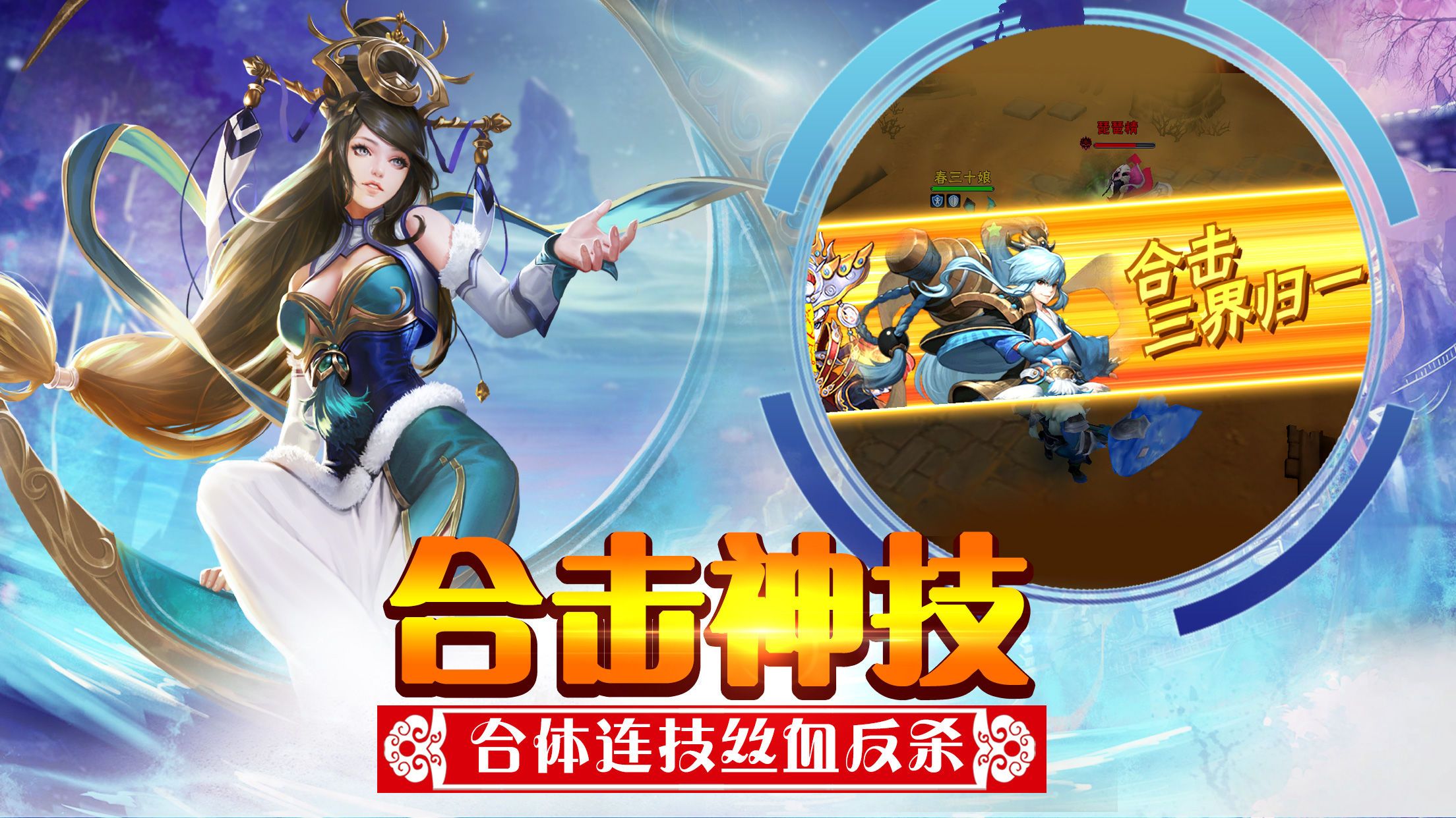 西游之水帘洞天iOS版v1.0 iPhone版