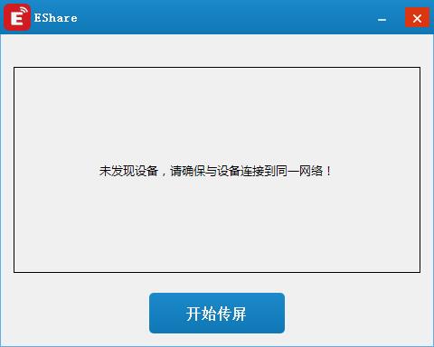 eshareͬv7.0.0909 ٷ